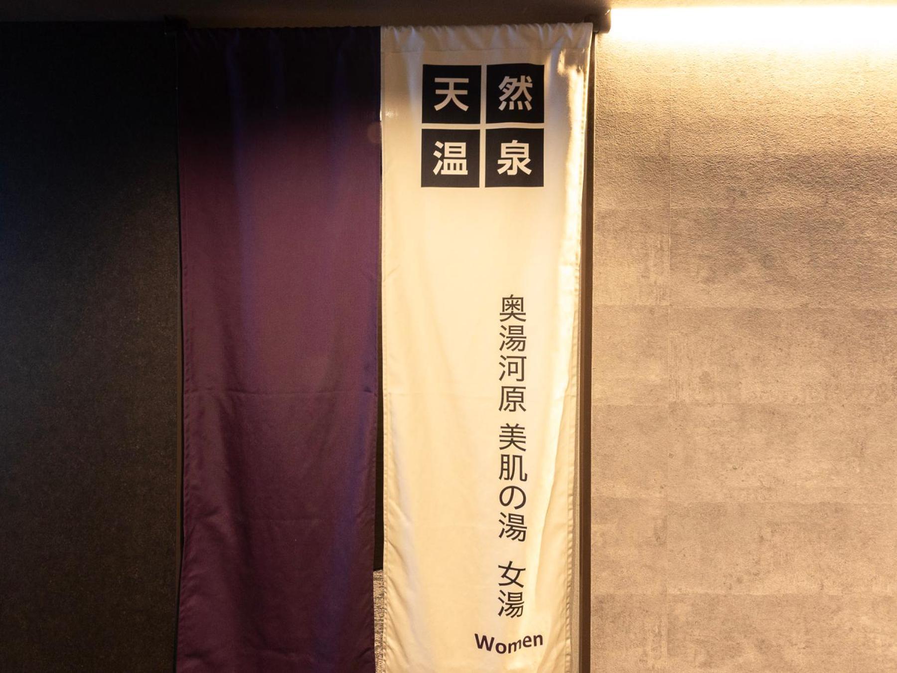 Super Hotel Ikebukuro West Natural Hot Spring Tóquio Exterior foto